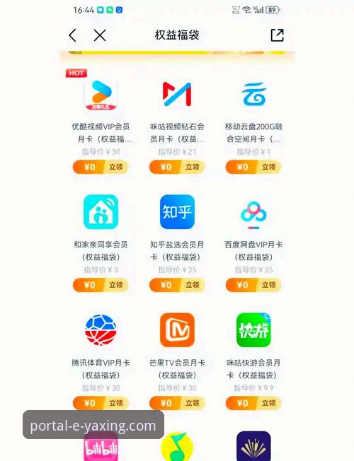 亚星官网登录入口与手机版下载：哪个才是你的最佳选择？